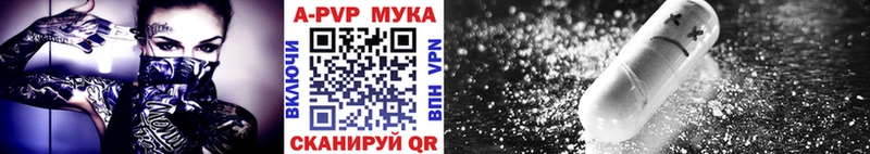 Купить  Тамбов  A PVP VHQ 