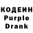 Codein напиток Lean (лин) PRO LIM