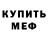 Первитин пудра Caner KIVAM