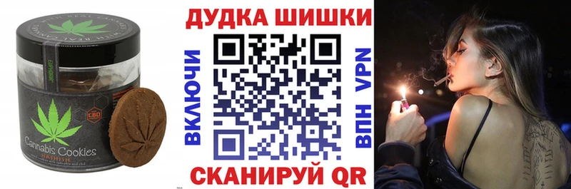 Купить  Тамбов  Печенье с ТГК конопля 