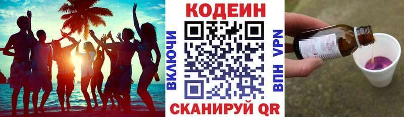 Кодеин напиток Lean (лин)  Купить закладки  Тамбов 