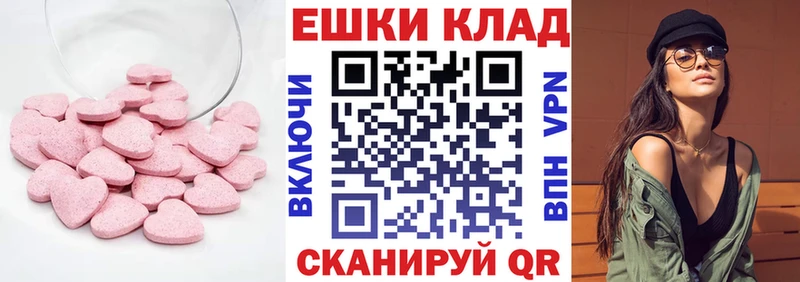 Купить закладки  Тамбов  Ecstasy 300 mg 