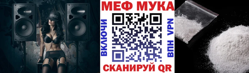 МЯУ-МЯУ мука  Купить где  Тамбов 