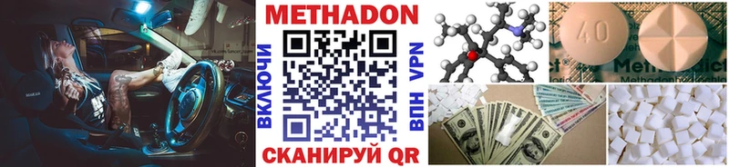 Купить  Тамбов  МЕТАДОН VHQ 